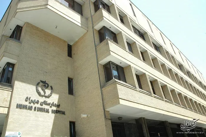 بیمارستان های طرف قرارداد